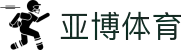 亚博体育-官方官网YABO.AG｜权威体育娱乐平台